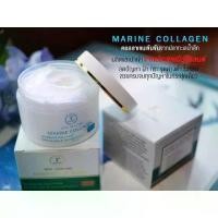 ราคา ครีมสีผิว อ่อนใส ไม่ต้องMarine Collagen Cream จากประเทศนิวซีแลนด์ ครีมบำรุงผิวคอลลาเจนจากปลาทะเลน้ำลึก (1734428698808321602)