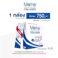 ราคา โมเน่ คอลลาเจน พลัส Mo'ne collagen plus ( 1 กล่อง ) (1733589590578268142)