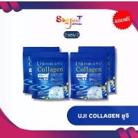 ราคา โปร 2 แถม 2 Uji Collagen ยูจิ เพียว ยูจิเพียวคอลลาเจนรสเมล่อน คอลลาเจนลุงรงค์ พร้อมส่ง (1732151061242611397)
