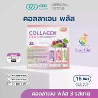 ราคา คอลลาเจน พลัส 3 รสชาติ Collagen Plus (ผลิตภัณฑ์เสริมอาหาร) Zinc Amino Acid Chelate , Biotin , Nutrimin-C (1733937790467802820)