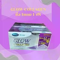 ราคา MEGA We care เมก้าวีแคร์ GLOW COLLAGEN (30 sachet ) โกล์ว คอลลาเจน 30 ซอง (1734126214247516041)