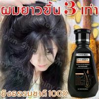 ราคา [COD] [tiktok]Hair Growth Shampoo Ginger Hair Shampoo for Hair Loss, Hair Loss Treatment Shampoo 250ml, Repairs Damaged Hair (Hair Growth Shampoo, Long Hair Shampoo, Hair Shampoo (1734361555934218148)