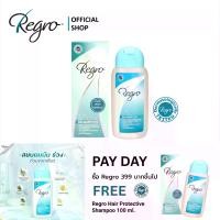 ราคา Regro Hair Protective Shampoo 200 Ml. Shampoo to Prevent Hair Loss Reduce Oil on the Scalp and Hair. (1734074787048752415)