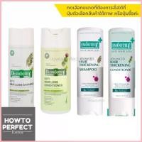 ราคา Smooth E สมูทอี Purifying Anti Hair Loss ( แชมพู Purifying Shampoo / ครีมนวดผม Purifying Conditioner ) dr. dr ขาย (1733214539586373571)