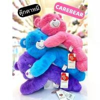 ราคา พร้อมส่ง แคร์แบร์ carebears #care ของแท้100% #แคร์แบร์ (1734411682847687732)