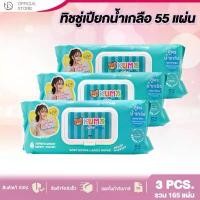 ราคา [3แพ็ค] ทิชชู่เปียกคุมะ แผ่นใหญ่ KUMA CARE PLUS ทิชชูเปียก สูตรน้ำเกลือ 55 แผ่น ทิชชู่คุมะ สไตล์การระเบิด (1732627417243420089)