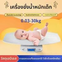 ราคา Ease&Care ตาชั่งน้ำหนักเด็ก ตาชั่งทารก 30 กก. ตาชั่งน้ำหนักทารกแบบแยก เครื่องชั่งดิจิตอลกันน้ำ สแตนเลส ที่ชั่งน้ำหนัก มาตรฐาน 0.03-30kg จอแสดงผลดิจิตอล แม่นยำ ปลอดภัย (1733693901699188571)