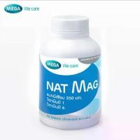 ราคา 【จัดส่งทันที】 MEGA We care เมก้าวีแคร์ NAT MAG (30 's ) แนท-แมก 30 เม็ด (NM030M) (1733385476997350651)