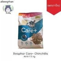 ราคา ☆Beaphar Care+ Chinchilla 1.5 kg บีฟาร์ อาหารเม็ด ชินชิลล่า อาหารชินชิลล่า อาหารเม็ดชินชิลล่า ชินชิล่า☝ (1734231343279277760)