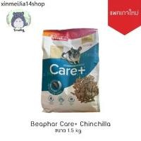 ราคา ♕Beaphar Care+ Chinchilla 1.5 kg บีฟาร์ อาหารเม็ด ชินชิลล่า อาหารชินชิลล่า อาหารเม็ดชินชิลล่า ชินชิล่า☚ (1734167401864004633)