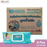 ราคา [1ลัง] 6ห่อ️ ทิชชู่เปียกคุมะ แผ่นใหญ่ KUMA CARE PLUS ทิชชู่เปียก สูตรน้ำเกลือ 55 แผ่น ทิชชู่คุมะ จัดส่งจากกทม (1732626641477207161)