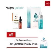 ราคา Ratcha Hya Booster Serum (15 ml. x 1 กล่อง) + Vit C bio face Serum (10 ml. x 1 ขวด) แถมฟรี Hya Booster Cream (1 ซอง) (1734377321523152464)