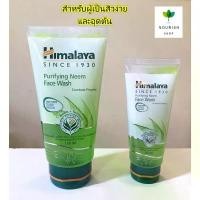 ราคา เจลล้างหน้า Himalaya Herbals Purifying Neem Face Wash 15ml, 50ml ,150ml (1732774718279418950)