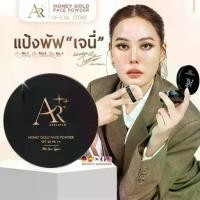 ราคา Aura Rich Gold Honey Powder (1 Container) / Honey Gold Face Powder Spf35 Pa++ (1734428462032651347)