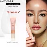 ราคา GOLDEN HYA LIP SERUM ลิปทองคำ ลิปสักปาก เปลี่ยนสี ติดทน (สินค้าเดี่ยว) (1733891157308114567)