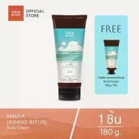 ราคา SabaiArom Jasmine Ritual Body Cream 180g ครีมบำรุงผิว กลิ่นมะลิ กลิ่นหอม ช่วยให้ผิวชุ่ม COD (1732916306609473036)