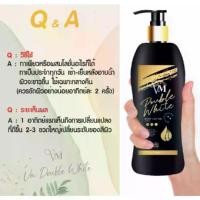 ราคา Vm Lotion 400 Ml. Want to Have White, Clear Skin? Try It. ⏩ Double White ⏪ Use It and You'Ll Be Amazed. Beautiful, Smooth, Clear Skin. (1734419885318112672)