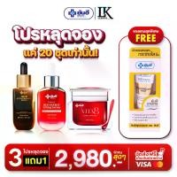 ราคา โปร หลุดจอง x3 Yanhee Vita 8 ยันฮี ไวต้า 8 complex ultimate cream + เมลาสม่า + เรด เอเนอร์จี้ แถม ยันฮีอายเจล (1731413549238224389)