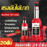 ราคา [ส่งฟรี] แม่แรง20ตัน แม่แรงกระปุก แม่แรงติดรถ แม่แรงยกรถ 10/20ตัน เหมาะกับรถเก๋ง บรรทุกและรถบัส เเม่เเรง แม่แรง10ตัน Automotive Jack 10T 20T Household Portable Hand-cranked Hydra (1733737385935144883)