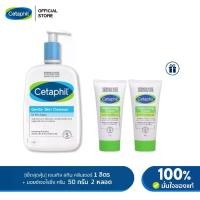 ราคา (1แถม2) Cetaphil Gentle Skin Cleanser เซตาฟิล เจนเทิล สกิน คลีนเซอร์ 1 ลิตร แถมฟรี Cetaphil Moisturising Cream 50g 2 ชิ้น (1734435683165635712)