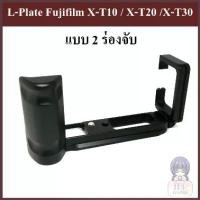 ราคา L-PLATE สำหรับ Fujifilm XT30II XT30 XT20 XT10 / L PLATE FUJIFILM X-T30II X-T30 X-T20 X-T10 HAND GRIP BRACKET คําแนะนําผลิตภัณฑ์ใหม่ของเดือนนี้ (1734340229729322524)