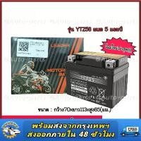 ราคา (New Battery Year 24) Dry Battery Ytz5S, Yuasa Brand, Genuine Battery for Car, Guaranteed to Work When Taken to the Center!! Motorcycle Battery 12V5Ah, 5 Amp Battery, Hand Start (1734427273609447163)