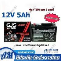 ราคา (New Battery, Year 25) Dry Battery Ytz5S Yuasa, Genuine Battery for Car, Taken from the Factory!! Motorcycle Battery 12V5Ah, 5 Amp Battery, Hand Start Battery, Wafer Battery, Genuine Battery (17344314