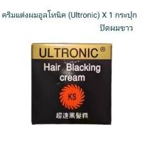 ราคา Ultronic Ultronic Hair Styling Cream Covers White Hair Without Having to Bleach/Dye the Hair. It Nourishes the Hair and Has the Ability to Change White Hair to a Different Color (1733400250818987998)