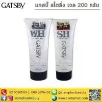 ราคา 【จัดส่งทันที】 แกสบี้ สไตลิ่ง เจล 200 กรัม | Gatsby Styling Gel 200 g. (1733074334445766589)