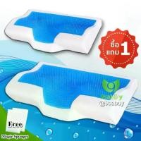 ราคา [COD] [Tiktok]LOMAFLY หมอนหนุน ลดกรน นอนไม่หลับ หมอน Gel ExtraCool รุ่นบัตเตอฟลาย หมอนเพื่อสุขภาพ Dกว่า ยางพารา แก้ปวดคอ (1734443719933264905)