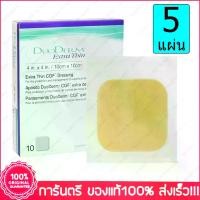 ราคา พร้อมส่งจากไทย 5 ชิ้น(PCZ.) DuoDerm Extra Thin CGF 10x10 ซม.(cm.) / 4x4 นิ้ว(in.) Control Gel Formula Dressing For Exuding Wounds Self Adhesive แผ่นแปะแผล ชนิดบาง แบบยึดติด (1734363422127916148)