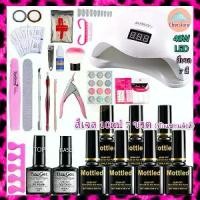 ราคา Big Gel set ชุดทําเล็บเจล เครื่องอบ SUN5 LED 36วัตต์/48วัตต์/54วัตต์ +สีเจล7ขวด ใหญ่!!! +อุปกรณ์ครบ ถูกมาก (1733798842054837533)