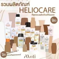 ราคา Heliocare 360 กันแดด Gel Oil Free/ Water Gel/ Fluid Cream/ Ultra Gel/ Pediatrics/pigment/Purewhite (1734175270605850606)