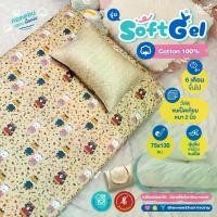 ราคา ที่นอนเด็กอนุบาลพกพา รุ่น Soft Gel (ผ้า Cotton100% ) ถอดซักได้ ไร้กังวล By sweet harmony (1734229508446193204)