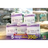 ราคา ครีมกันแดดMark up Sunscreen, Shiny Makeup, 5 Jars (1734450235442759393)