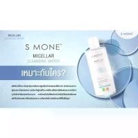ราคา คลีนซิ่ง Micellar Cleansing Water, a Product for Cleaning the Face, Around the Eyes, and Removing Makeup, Water-Based Formula, 200 Ml. Successmore Smone makeup (1733886886884770846)