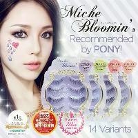 ราคา Miche Bloomin Eyelash ขนตาปลอม มิช บลูมมิน ขนตาปลอมญี่ปุ่น (1734364033174832826)