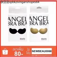 ราคา ANGEL BRA BRA Wing Bra Medical Glue บราปีกนก ซิลิโคนบรา บราแองเจิล (กล่องขาว) (1734197834609624452)