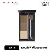 ราคา KATE ที่เขียนคิ้วแบบฝุ่น DESIGNING EYEBROW 3D (1734166951594132763)