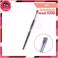 ราคา MTI EYEBROW BRUSH แปรงเขียนคิ้ว ซีโอดี (1732882148384212807)