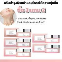 ราคา [โปรโมชั่น 5 ชิ้น] ครีมบำรุงผิวหน้าและลำคอ 50G - อ่อนโยนและให้ความชุ่มชื้น ช่วยยกกระชับผิวหน้าและลำคออย่างเรียบเนียน skincare Moisturizine (1733571812852991281)