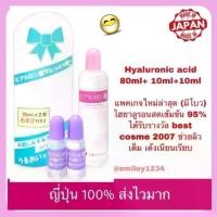 ราคา ฮารุไวท์Japan 100% Hyaluronic Acid, Concentrated Hyaluronic Acid 100 Ml. (80 Ml. And 10 Ml. X 2 Bottles) Won the Cosme Award for Facial Serum. (1734387236133504597)