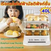 ราคา หม้อนึ่งอาหารไฟฟ้า 3 ชั้น 40L หม้อนึ่งไฟฟ้าขนาดใหญ่ ม้อนึ่งข้าวโพด เตานึ่งไฟฟ้า หม้อนึ่งอเนกประสงค์ Electric Steamer (1734299433539176354)