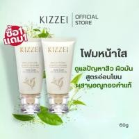 ราคา กลิ่นหอมอ่อน ๆ [1แถม1] Kizzei Brightening Gold Facial Cleanser 60G สำหรับผู้ชายและผู้หญิง พกพาสะดวก (1734329094342149680)