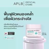 ราคา APLB [หน้าขาวกระจ่างใส] กลูต้าไธโอน ครีมทาหน้า Glutathione Niacinamide Facial Cream ปริมาณ 55 ml (1733449159406225268)