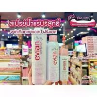 ราคา เพียวคอสEvian facial sprayสเปรย์น้ำแร่เอเวียง(เลือกปริมาณ) สปอตสินค้า (1732908763499496563)