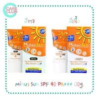 ราคา Minus Sun Facial Sun Protection SPF40 PA+++ 30g. สีขาว / สีเนื้อ ไมนัสซัน เฟเชียล ซัน โพรเทคชั่น ซิลค์กี้ สมูท (1733655144295073296)