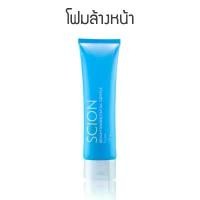 ราคา Scion Brightening Facial Gentle Foam โฟมล้างหน้า ซีออน ไบร์ทเทนนิ่ง เฟเชียล เจนเทิล จำนวน 1 หลอด ขายดี (1734179193366414900)