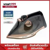 ราคา RAF เตารีด 2800W พลังงานสูง รีดเสื้อผ้าทั้งหมดของคุณในหนึ่งวินาที เตารีดไฟฟ้าถนอมใยผ้า มือถือพับเสื้อผ้า ครัวเรือนมินิเตารีดไอน้ำ ที่รีดผ้า เตารีดพกพา เตารีดผ้า รีดผ้าไอน้ำ เตารี (1730681729268222193)