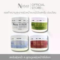 ราคา [จัดส่งทันที] [พร้อมส่ง] Facial Scrub, Spa Grade, Skin Looks Radiant, Smooth and Soft, Bright and Firm Skin, Natural Sense Face Scrub (100G/500G/1000G) (Ns) (1733436805431264723)